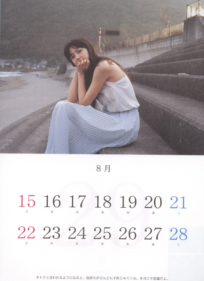 [唯美写真] 长泽雅美 Masami Nagasawa《長澤まさみカレンダ》